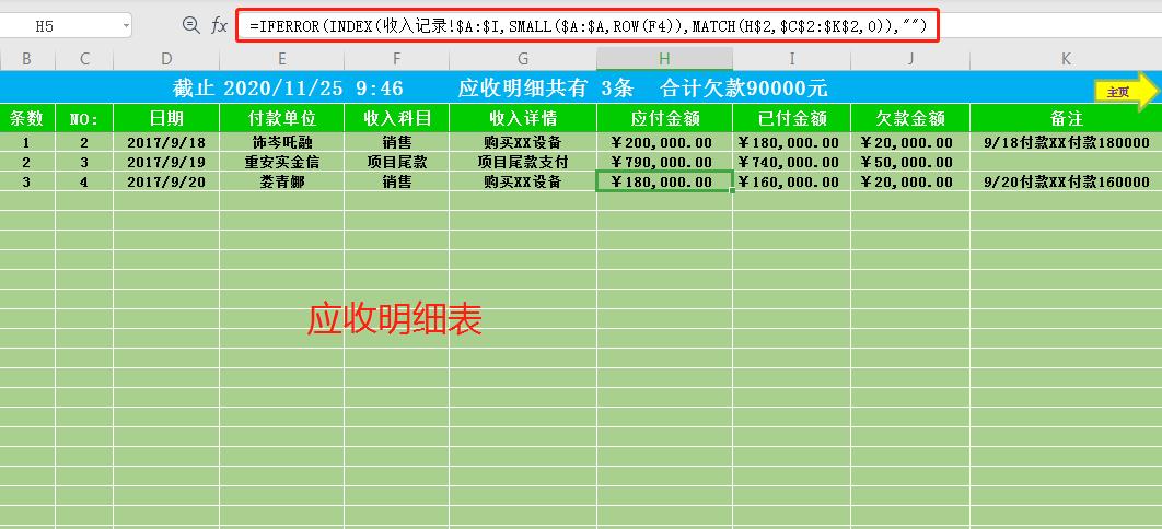 出纳做账用什么软件最好（出纳软件app推荐）