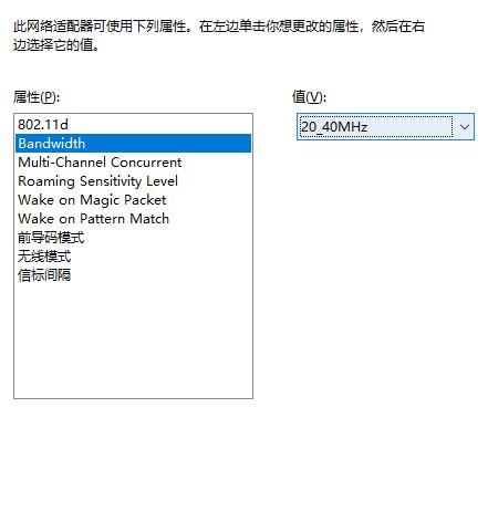 Realtek RTL8723BE无线网卡解决掉线和提高配置问题