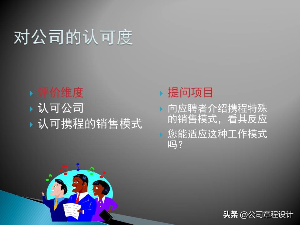 如何面试销售人员方法（销售人员完美面试十大实用攻略）