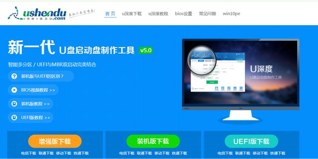 u盘启动制作工具哪个好用（u盘重装win10系统步骤）