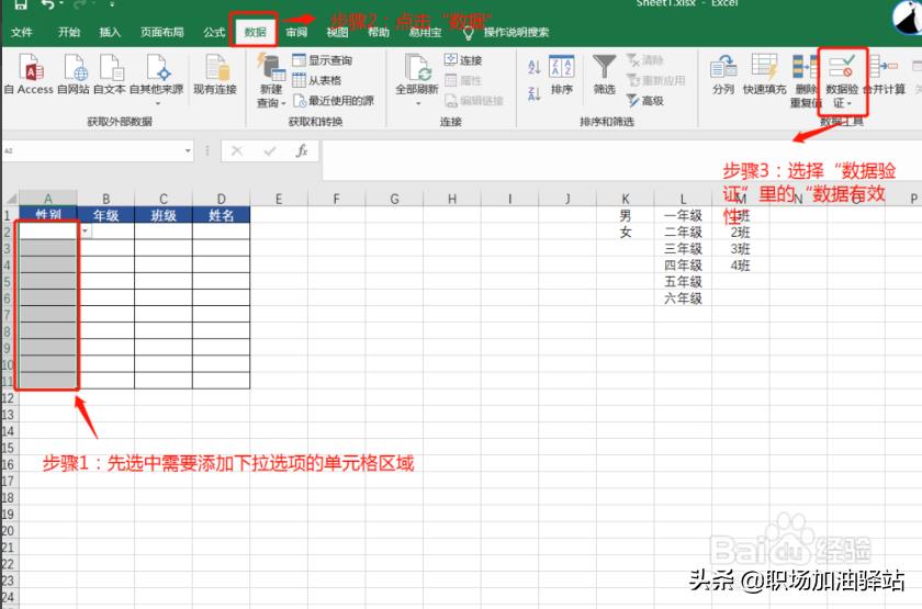 如何在excel表格设置选择项（单元格设置选择项的方法）