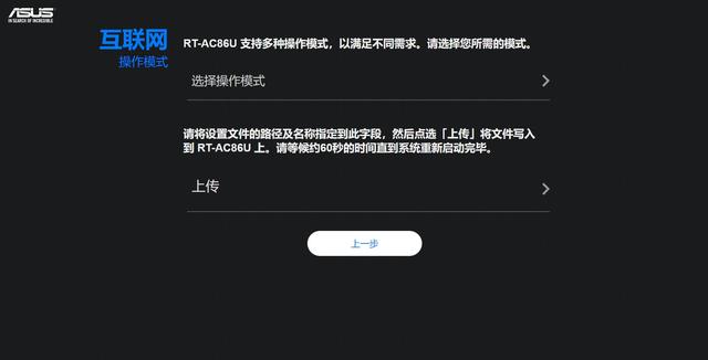 华硕ac86使用体验（总结出来这款路由器网速确实飞同一般）