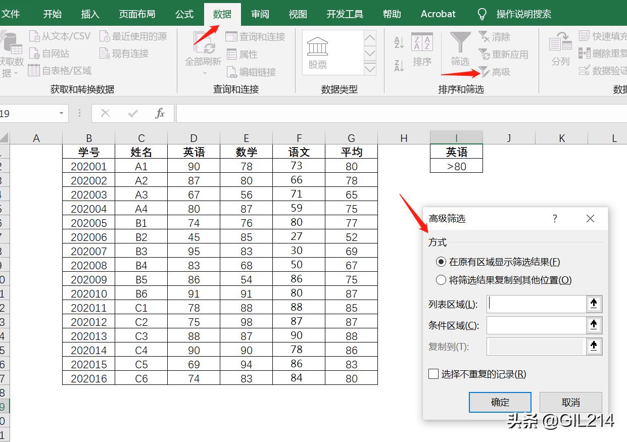 excel表格筛选后怎么复制粘贴数据（粘贴到筛选后的表格的方法）