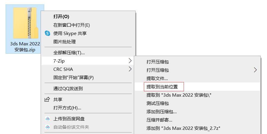 dmax软件去哪里下载（3d设计制作软件下载）"