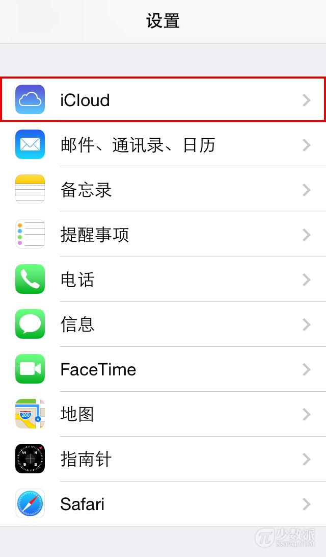 icloud备份怎么删除部分照片，iphone删除icloud备份方法