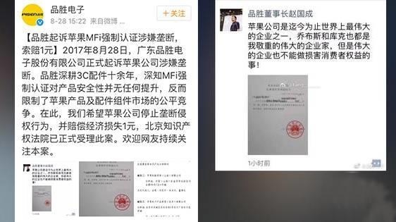 品胜的苹果数据线怎么样（爆光品胜iPhone数据线黑料）