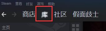 steam如何设置云存档