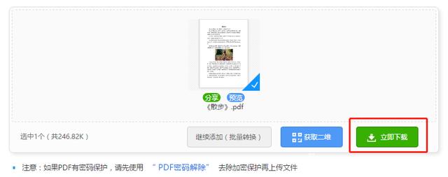 pdf怎么免费转word，这两种方法都非常实用