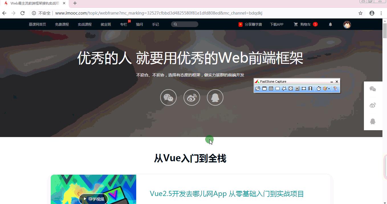 snipaste滚动截图方法（无数人推荐的一款Windows截图神器）