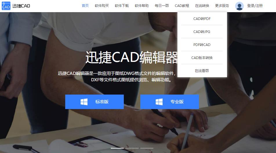 cad迅捷转换器怎么用（pdf图纸转换成cad图纸软件方法）