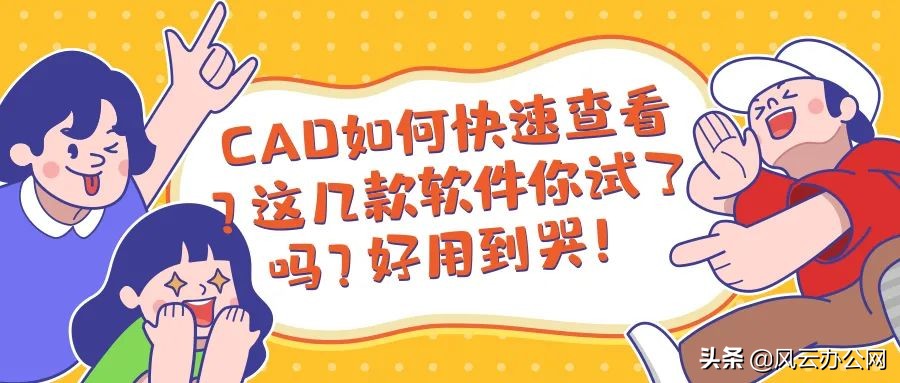 cad快速查找快捷命令（cad制图初学入门教程）