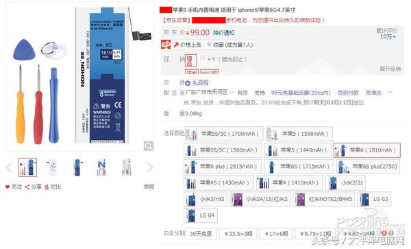 s电池不耐用怎么回事(电池不耐用内幕和换电池的步骤）"