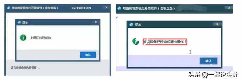 小规模企业如何报税，最全小规模报税流程