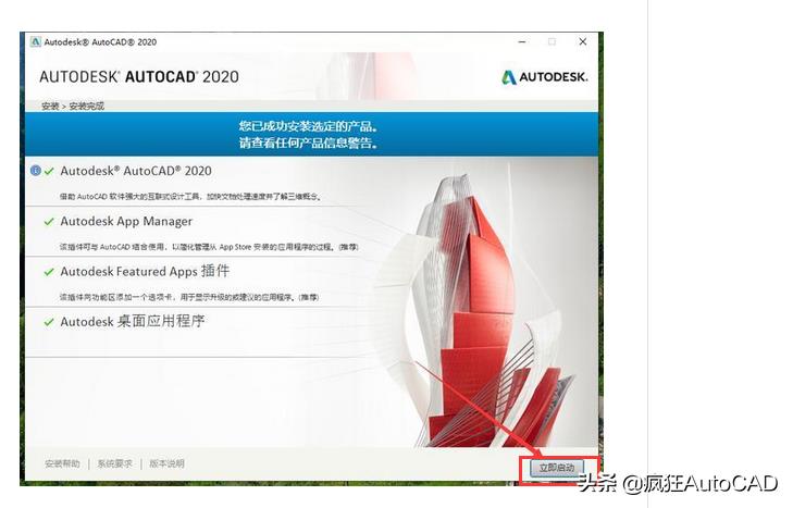 cad制图软件电脑版需要多大内存（简介AutoCAD2020版本参数）