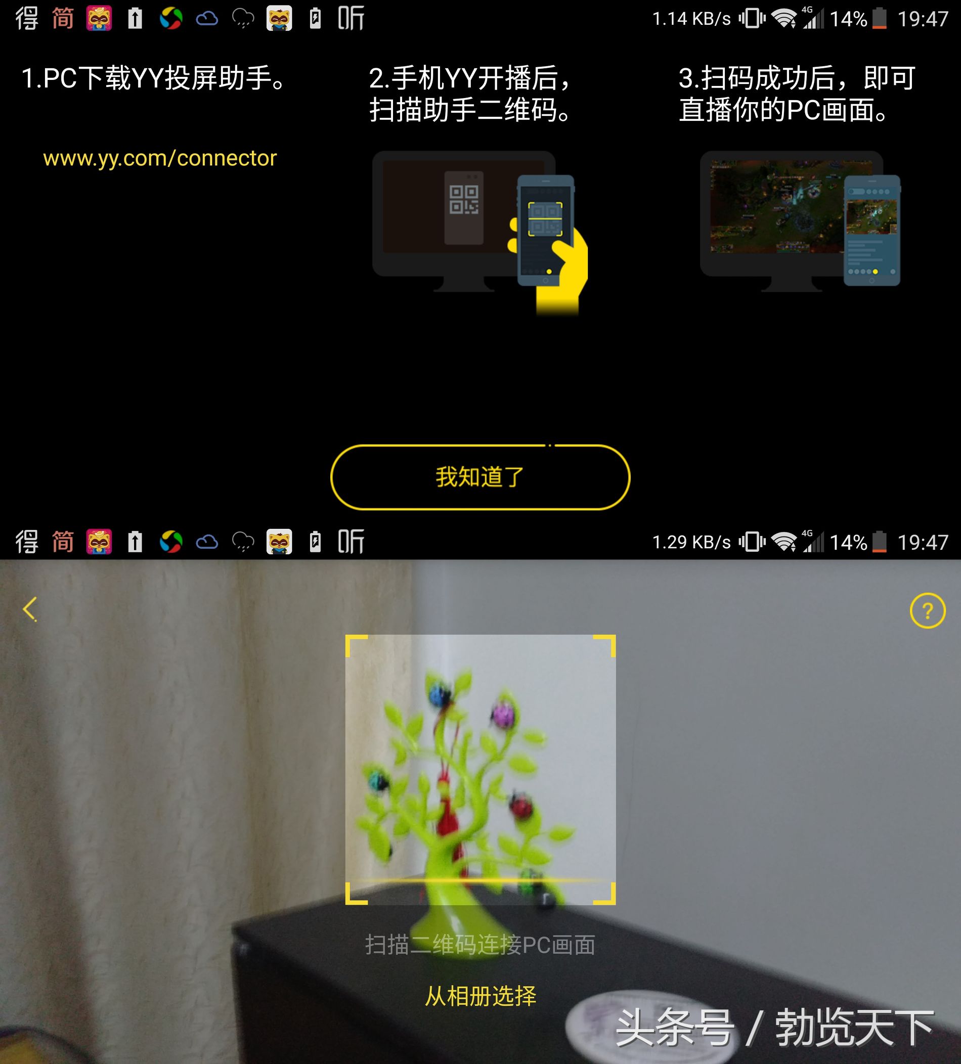 如何创建yy频道号（教你手机yy创建频道小房间）