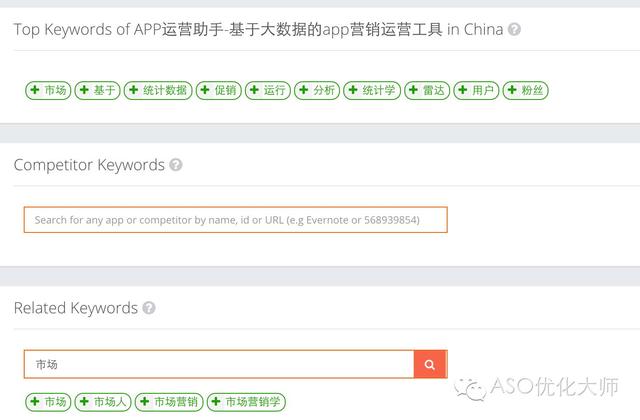 aso优化工具有哪些，盘点aso工具发展趋势