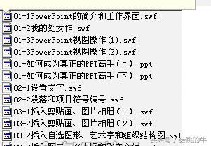 ppt2003怎么设置（办公软件powerpoint教程）