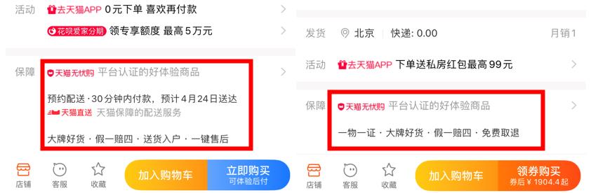 天猫无忧购是正品吗是真的吗（ 深入解读天猫无忧购）