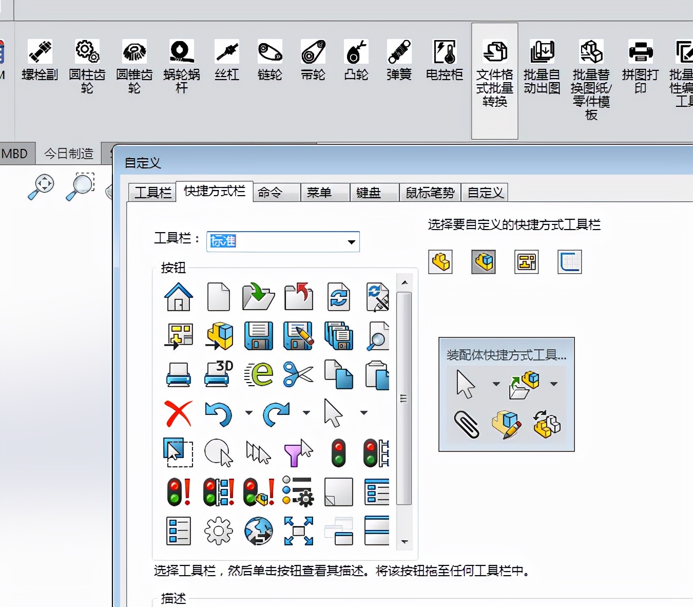 solidworks设置（solidworks的入门教程）