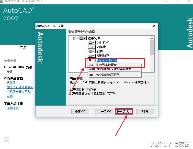 autocad2008安装步骤（电脑autocad安装教程）