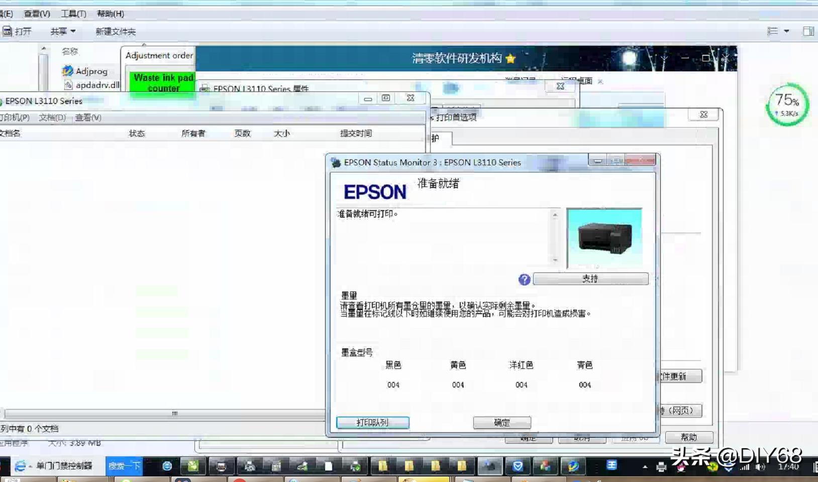 EPSON Sttus Monitor 3打印机状态按钮灰色的无法点击查看？什么原因