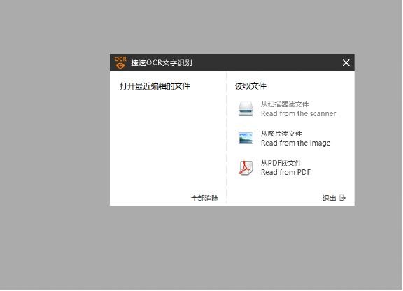 迅捷PDF编辑器怎么编辑PDF文件