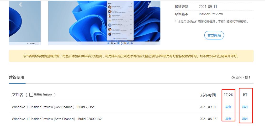 win7iso文件怎么安装系统（win7镜像文件安装系统步骤）