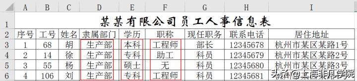 如何制作报表进行数据分析（文员必学的基本知识）