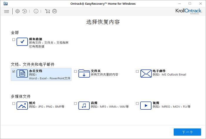 u盘删除的文件如何恢复，教你简单几招轻松搞定