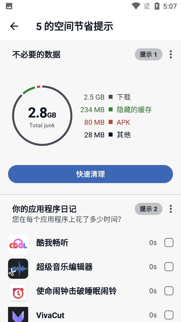 ccleaner免费版怎么样（ccleaner收费与免费区别）