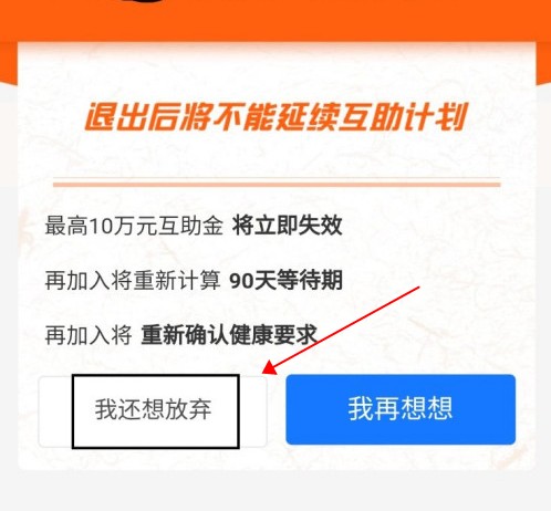 如何退出相互宝自动扣款（图解7步取消相互宝自动扣款）