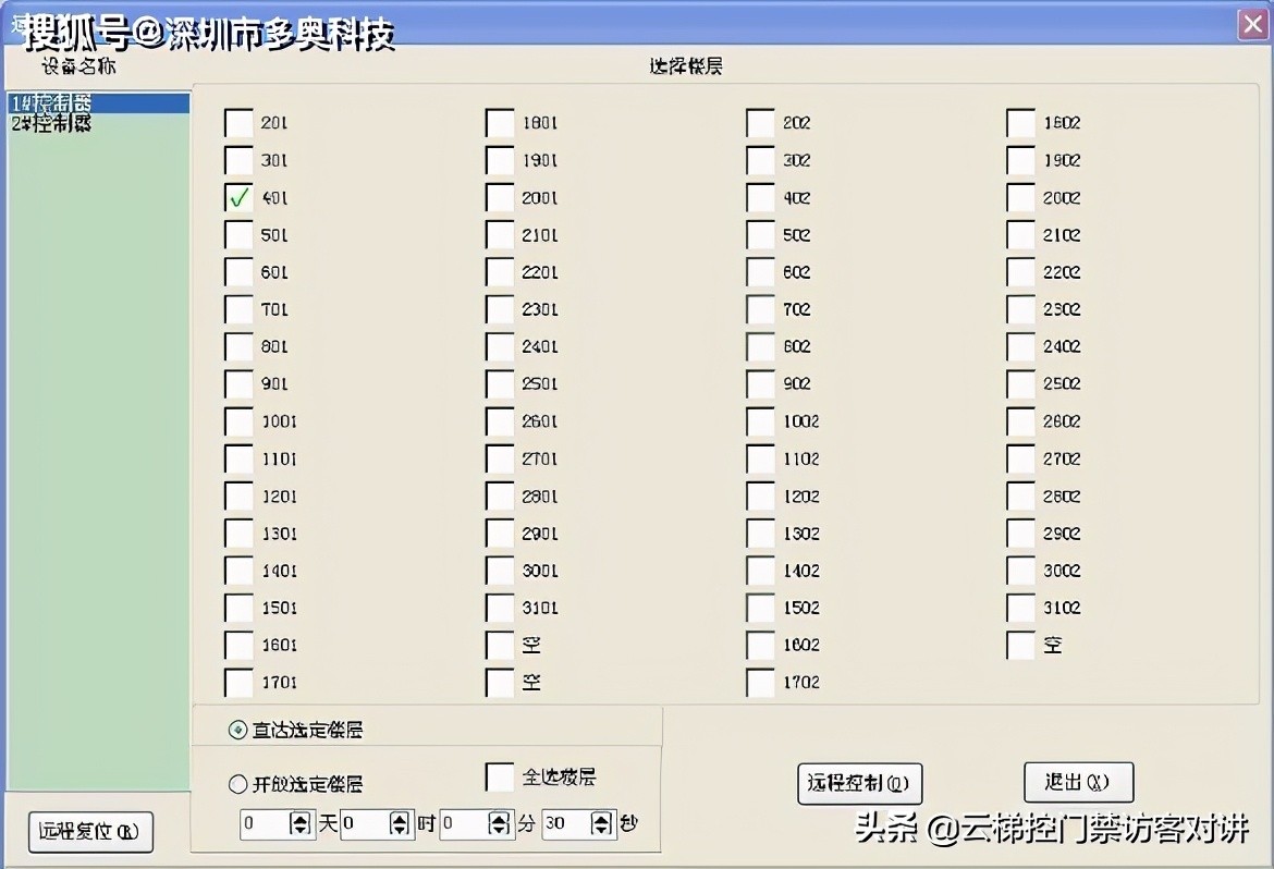 万能电梯卡扣怎么制作（手机破解电梯卡软件app推荐）