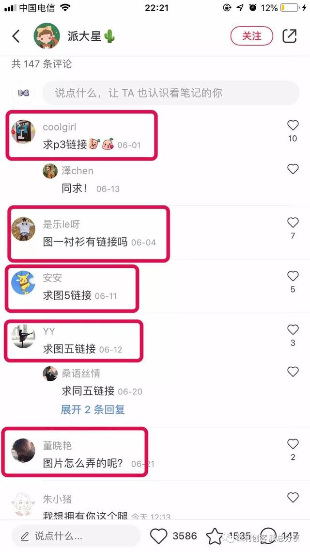 019小红书快速涨粉秘诀（秒上精准粉丝的操作指南）"