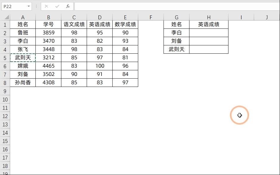 excel函数vlookup用法（函数常用套路大全）