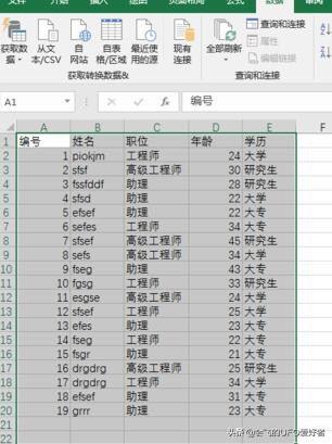 excel自动筛选条件怎么设置（教你巧用Excel筛选功能）