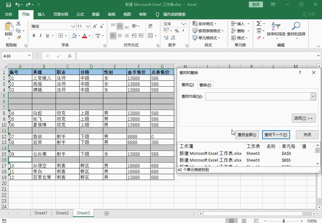 excel如何删除空行数据（两招教你快速删除）