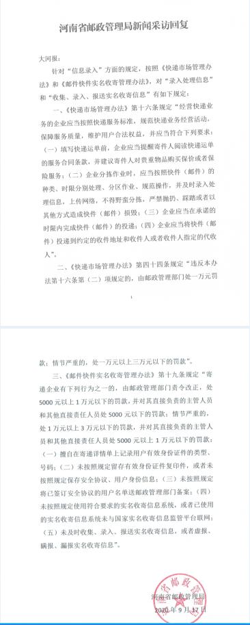 发货显示运单号不符合规则（附电商发货各种黑内幕）