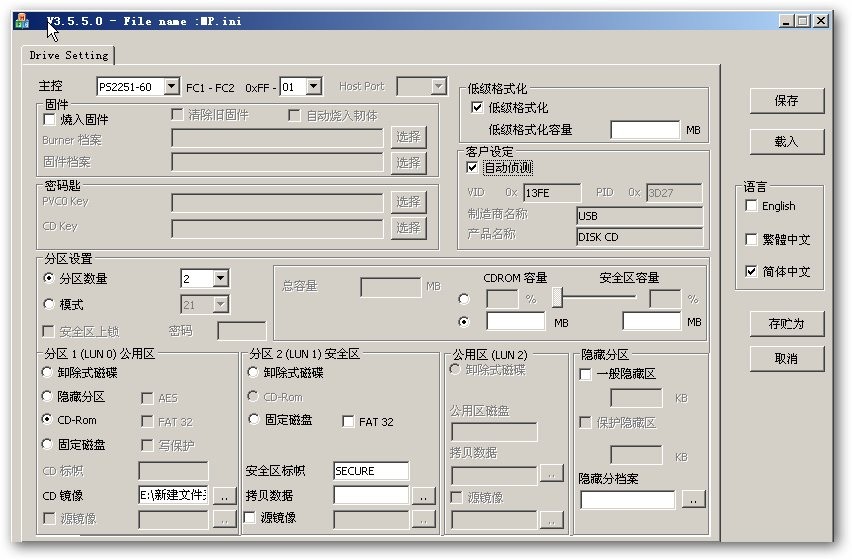 u盘量产工具修复优盘（u盘量产工具使用教程）