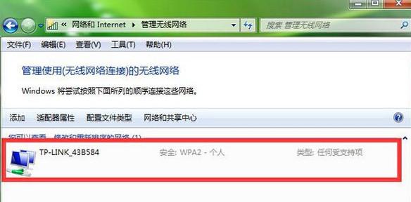 wifi密码忘记了怎么查看密码，电脑wifi密码查看方法