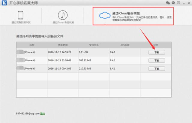 icloud通讯录导入手机有哪些方法，iPhone通讯录联系人一键导入教程