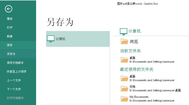 pdf怎么编辑修改内容，具体方法你们想知道吗