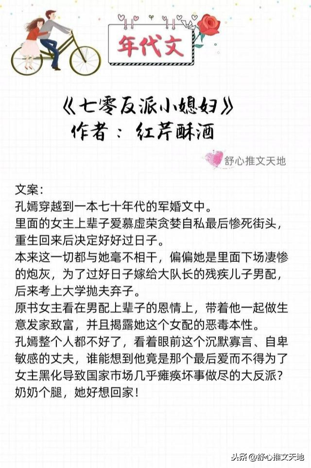 公认好看的年代文军婚小说（最好看的11本宠文小说）