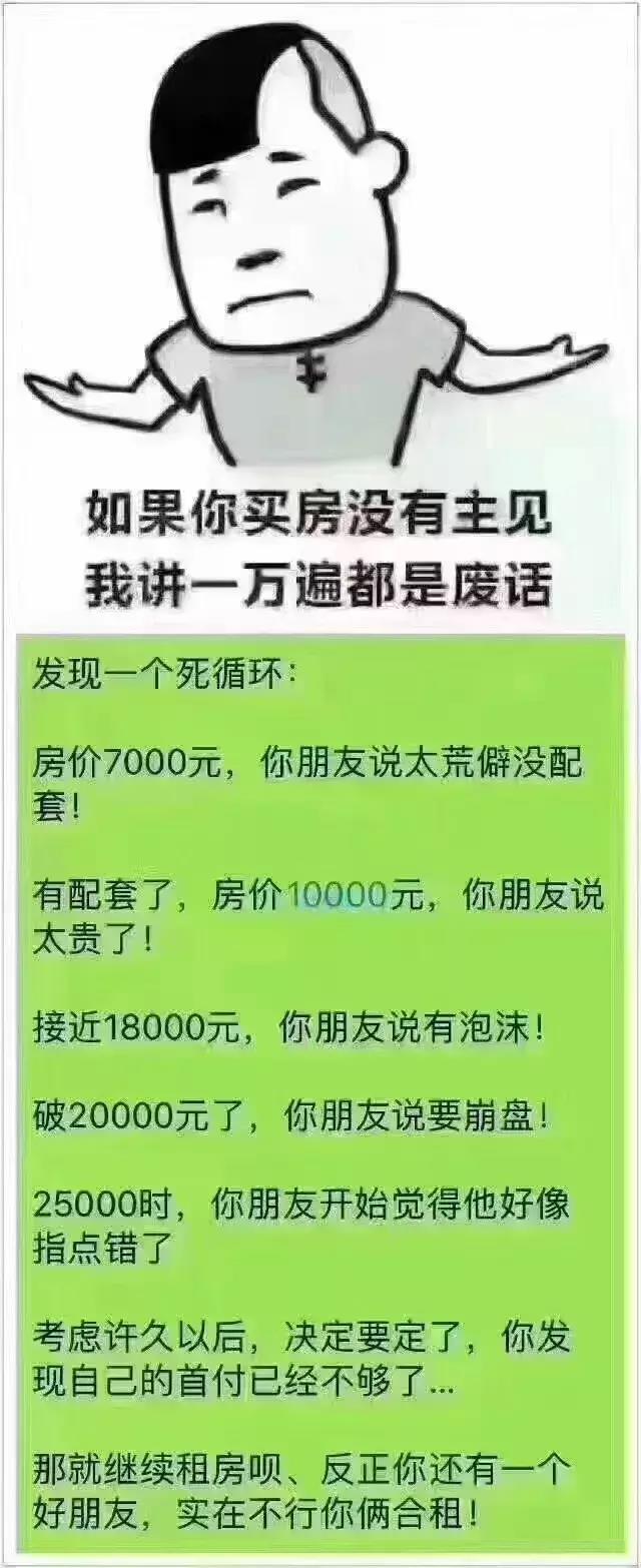 卖房朋友圈广告语模板（超全朋友圈卖房文案）