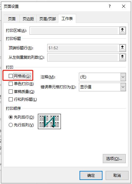 excel套打设置方法步骤（标签纸打印模板制作）