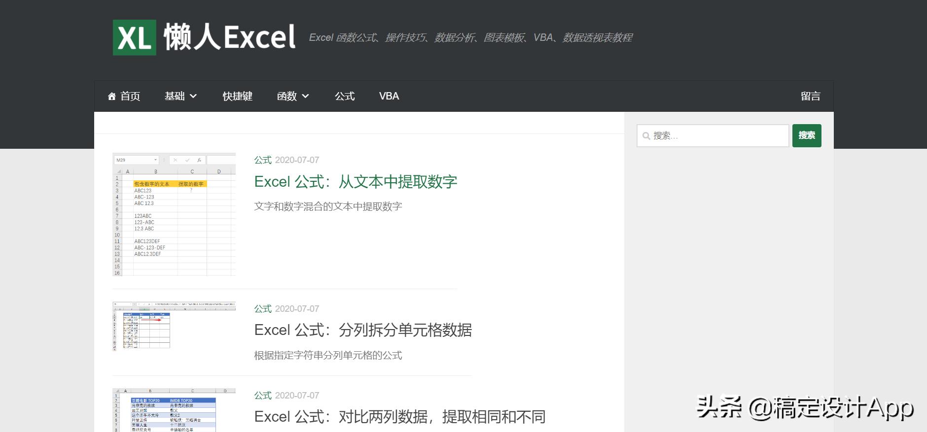 办公软件软件基本操作（2023年办公软件excel表格基础教程）