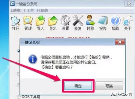 win7一键ghost还原系统步骤（一键ghost应用技巧）