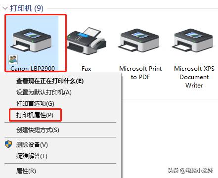 canon2900打印机怎么连接电脑（打印机连接教程）