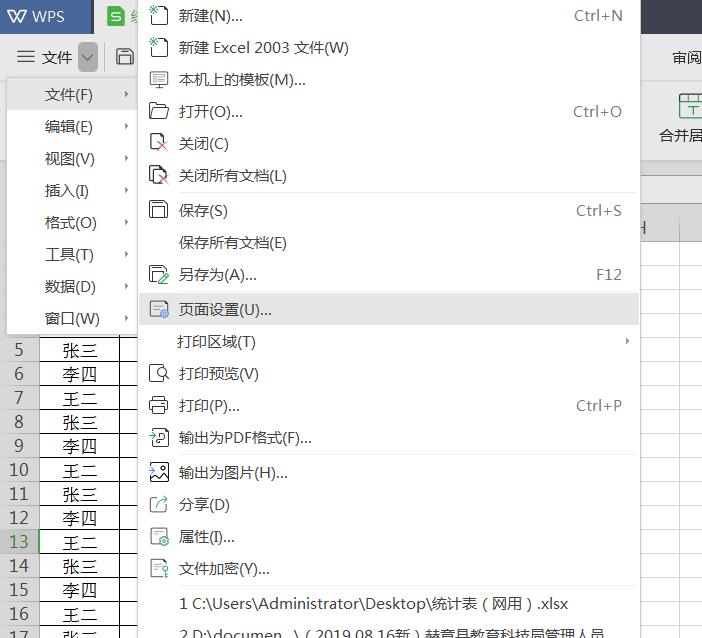 wps怎么打印选定区域（打印wps表格的技巧）