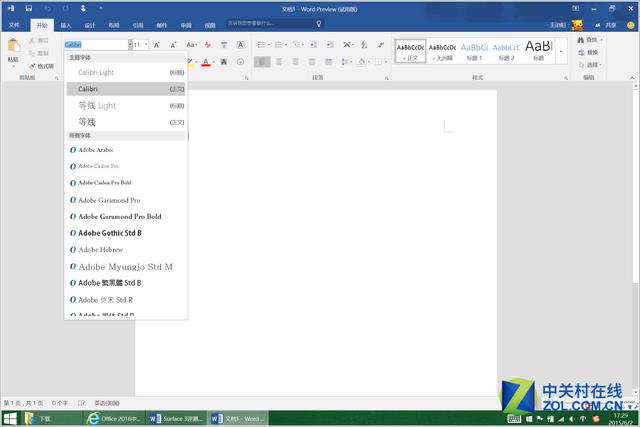 office2016更新要多久（office2016没有更新选项的方法）