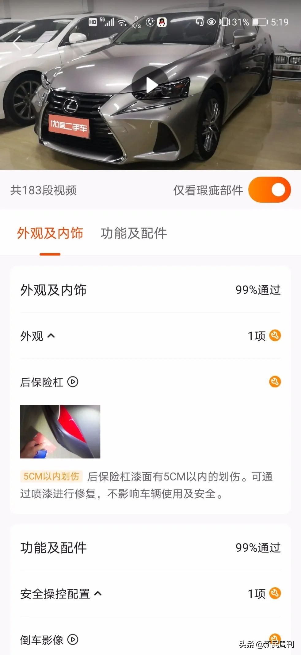 优信二手车怎么样靠谱吗（简述优信二手车的口碑）